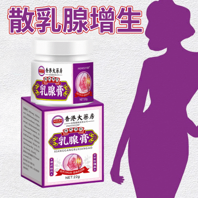 乳腺膏乳房结节硬块肿疼痛乳腺囊肿小叶增生多发低回声结节月经痛