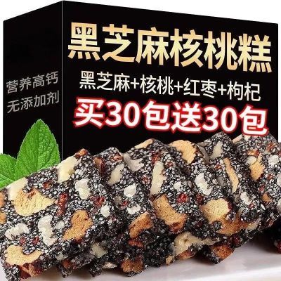 黑芝麻红枣核桃枸杞玫瑰糕孕期补气血小零食黑芝麻糕健康手工切糕