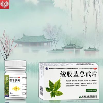 【药房直发】国药准字OTC药品 腰膝中药成分保密发货