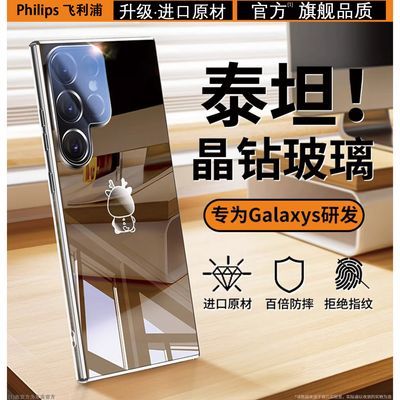 ڲS24ֻGalaxyS24ultra沣s23ȫ31.8Ԫ