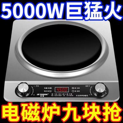 正品德国进口5000W凹面电磁炉家用大火力爆炒省电多功能商用