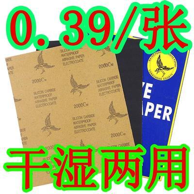 砂子纸砂纸耐磨沙纸干磨2000目墙面打磨抛光细粗水磨片布水木手撕