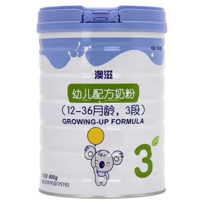 整箱6罐澳滋奶粉3段三段800g罐装幼儿配方牛奶粉适合12-36月龄