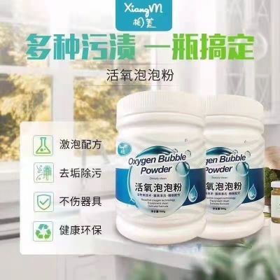 相美活氧泡泡粉多用途厨房餐具茶具奶瓶假牙清洗杀菌有氧清洁颗粒