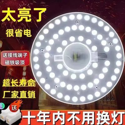 led吸顶灯圆灯芯改装光源模组圆形节能灯片家用室内客厅灯盘照