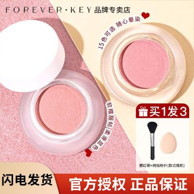 Foreverkey腮红膏泥蜜桃色膨胀高光自然提亮收缩纯欲韩