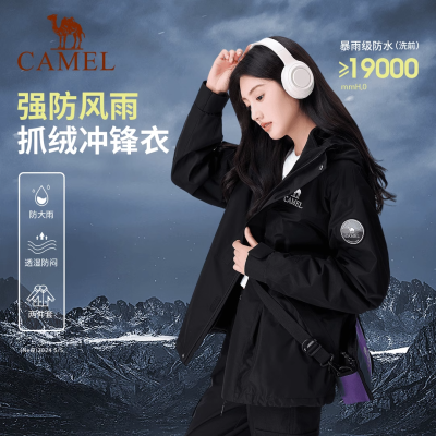 【雨舞者】骆驼户外三合一冲锋衣女2024新款防风防水登山服外