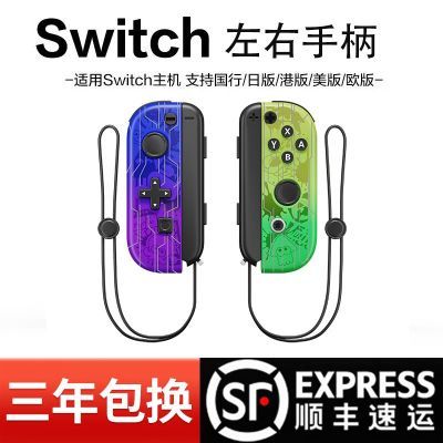 京気switch适用任天堂joycon游戏左右国产霍尔摇杆日版ns手柄正品