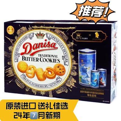 丹麦皇冠曲奇原装进口750g礼盒佳节送礼神器下午茶追剧糕点心批发