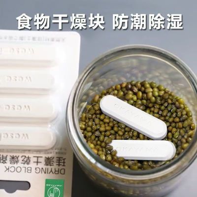 食物干燥剂猫咪狗粮防潮干燥剂硅藻土除湿剂调料储存桶密封储粮桶