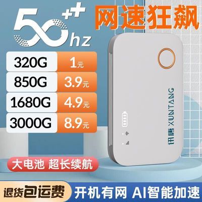 无线随身wifi全网通租房工地大学宿舍户外便携移动无线路由器上网