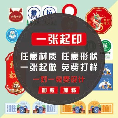 订制防水不干胶贴纸印刷定制广告贴纸标签定做logo透明PVC商标贴