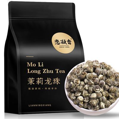 恋凝香特级茉莉龙珠2024浓香型横县 茉莉花茶高档白龙珠袋装