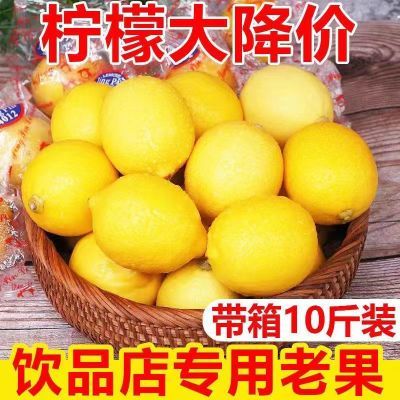 安岳黄柠檬10斤新鲜鲜果薄皮批发产地直销奶茶店榨汁泡鸡爪包邮