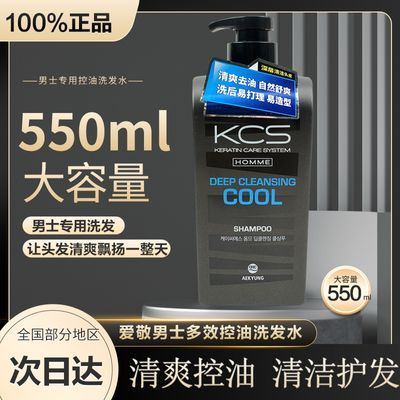 韩国爱敬KCS男士多效修护控油洗发水550ml深层清洁护发顺滑洗发乳