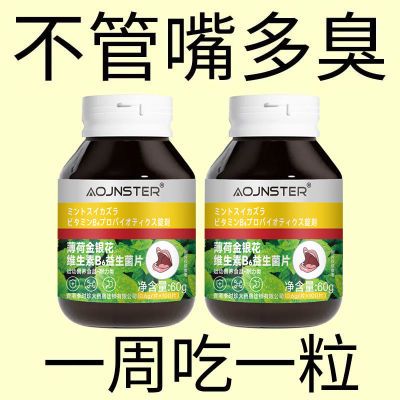 没有口臭烦恼】口臭口干口苦口腔异味胃火肝火丁香沙棘片中药材