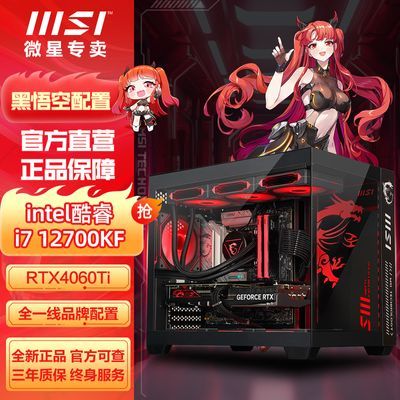 ڲ΢i7 12700KF/RTX4060Ti/4070Sյ̨ʽװ5299Ԫ