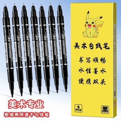 皮卡丘小双头勾线笔记号笔黑色水性儿童绘画防水不掉色美术勾边笔