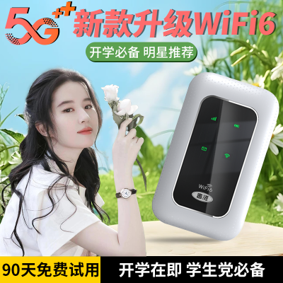 正品明星推荐随身wifi无线路由器便携免插电租房户外直播宿舍上网