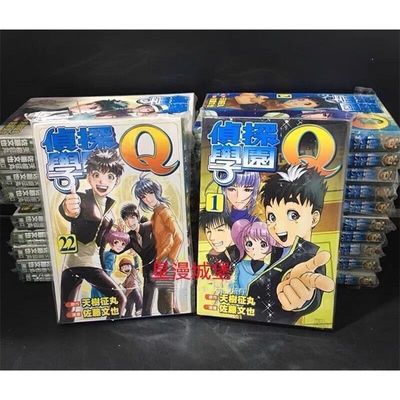 漫画侦探学园Q1-22册全新覆膜极速发货学生版