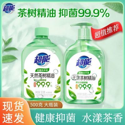 超能洗手液泡沫茶树精油500ml抑菌滋润保湿温和润肤家庭装正品