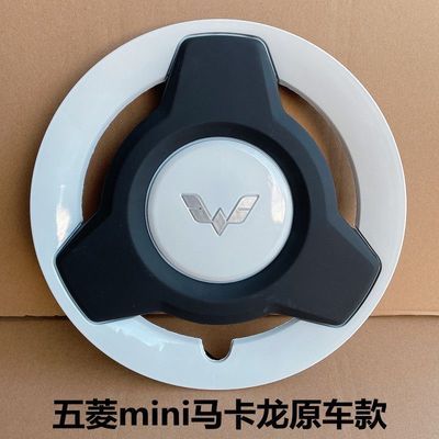 适用于五菱宏光MINI马卡龙轮毂盖12寸铁圈装饰盖车轮外壳轮毂罩