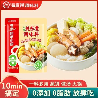 海底捞关东煮调味料底料家用装懒人调味快速入味咸鲜风味一料多用