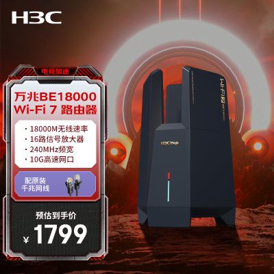 ڲH3C»wifi7˹BE18000·ڽе羺1599Ԫ