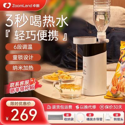 美国卓朗即热式饮水机速热台式桌面饮水器小型家用便携式开水机