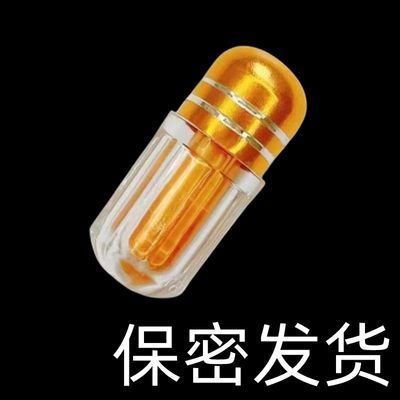 【味苦保密发货】男用保健品男性滋补品夫妻成人用品独立装软胶囊