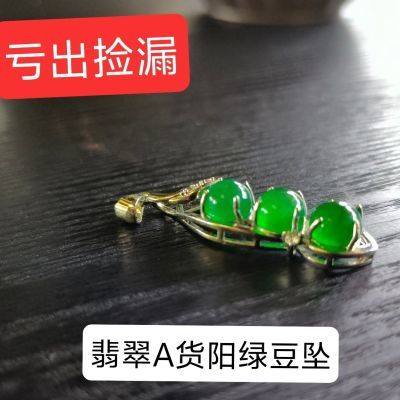 纯天然缅甸翡翠白菜玉豆玉石吊坠挂件玉佛冰糯种弥勒玉佛