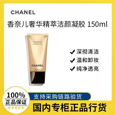 ڲƷлCHANELζݻͽ150ml жױ 722Ԫ