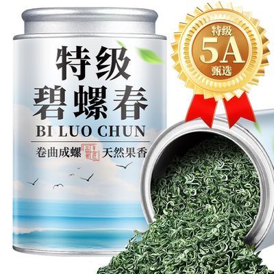 【真正特级碧螺春】苏州2024明前新茶手工花果香嫩芽高山绿茶批发