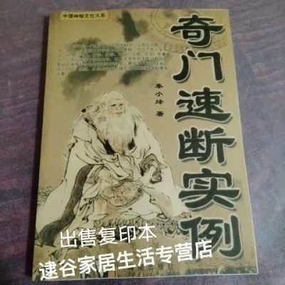 秦小烽著中国神秘文化系列 海南出版社【12月4日发完】