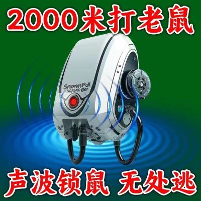 【大功率】超声波驱鼠神器新款2023家用捕鼠器插电灭鼠驱虫神器