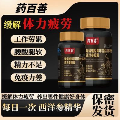 配件正品蝙蝠蛾拟青霉菌丝体粉西洋参胶囊爆款