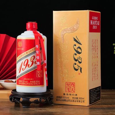 至尊飞天1935酱香型白酒53度500ml*6瓶整箱礼盒包装