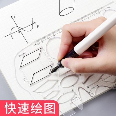 多功能几何图形函数软尺高中初中小学数学画图绘图神器模板尺万用