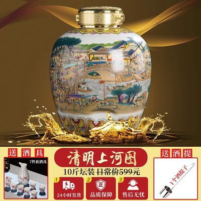 贵州白酒酱香型53度粮食酒高粱原浆酒清明上河图十斤坛装泡酒用