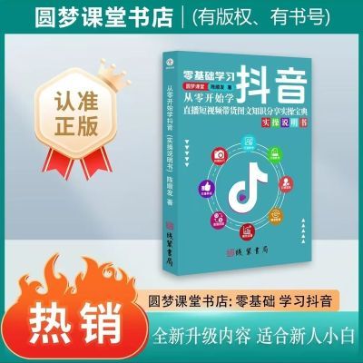 【抖音同款】2025新版 整套全集版 学员学习册304加厚本三合一