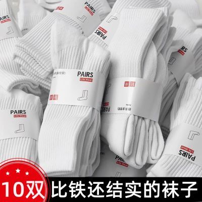【新疆棉】中筒袜子男女长筒春秋款纯色纯棉袜透气男士运动袜