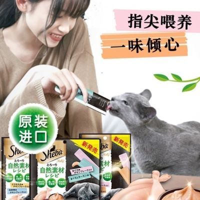 Sheba希宝猫条12g*20支40支自然素材原装进口猫条软