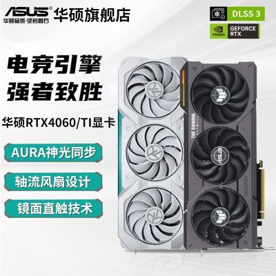 ˶RTX 4060ѩ޳ѡTUF羺ع羺ϷԿ2540.14Ԫ
