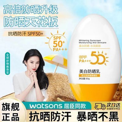 高倍防晒霜SPF50隔离美白保湿防水防汗防紫外线学生全身军训