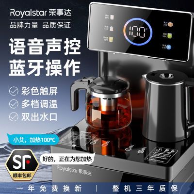 荣事达茶吧机智能全自动一体机家用饮水机冷热两用下置式2024新款