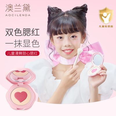 【舞台表演礼物】澳兰黛儿童拼色腮红舞台细闪妆感彩妆学生化妆品