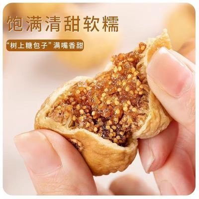 【净重发货】新疆大无花果干新货原色孕妇零食泡水干果特产批发