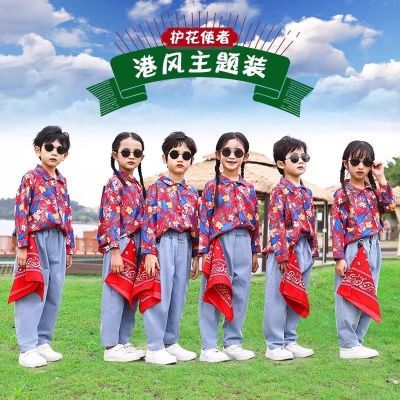 国庆儿童港风演出服护花使者帅帅小男孩舞蹈服90年代幼儿园表演服