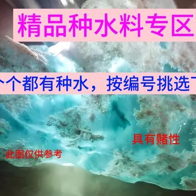 正品纯天然缅甸a货翡翠原石玉石木那公斤料毛料冰种手镯开窗定制