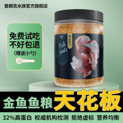 金鱼饲料专用鱼食增色高蛋白上浮型泰狮鱼通用锦鲤鱼粮